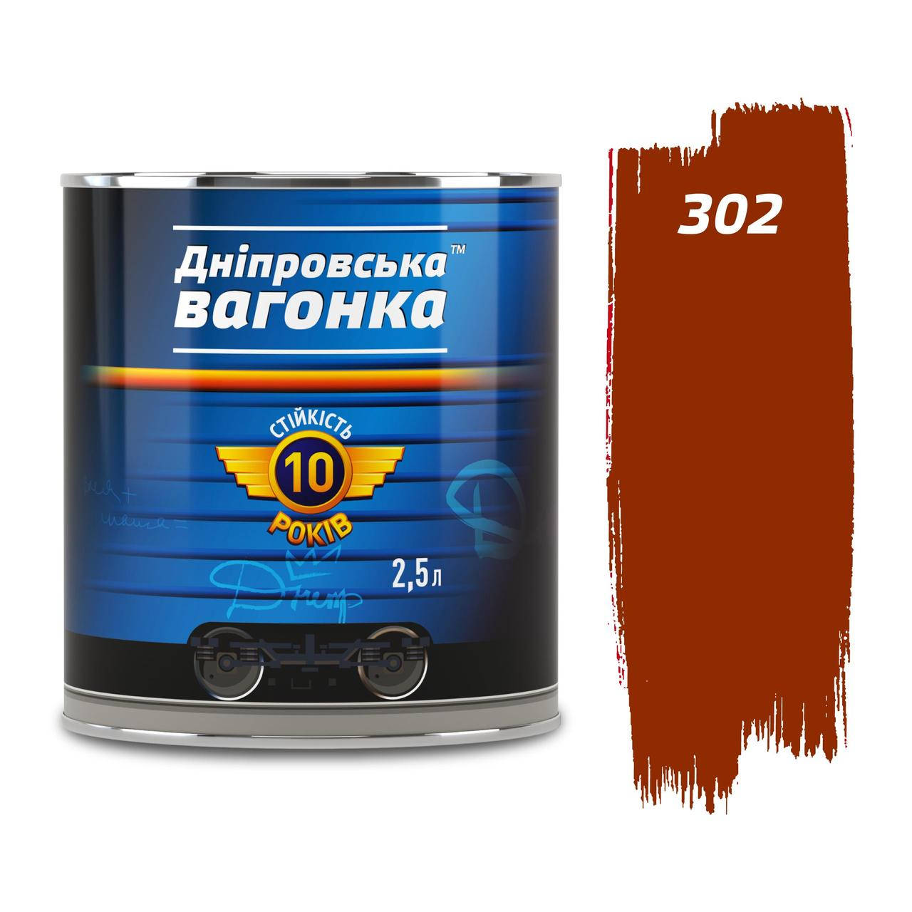 

Краска Вагонка ПФ-133 красно-коричневый (2,5л.)