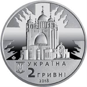 

Памятная монета "Любомир Гузар" 2 гривны