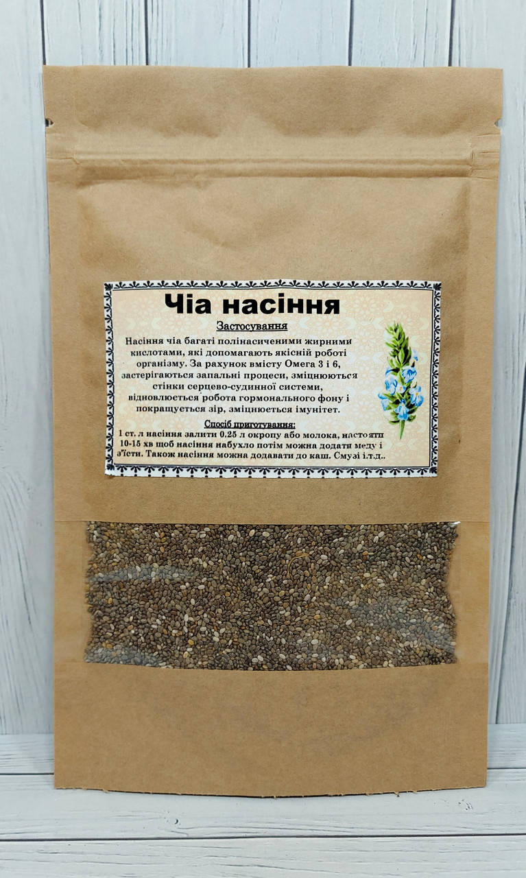 

Чіа насіння