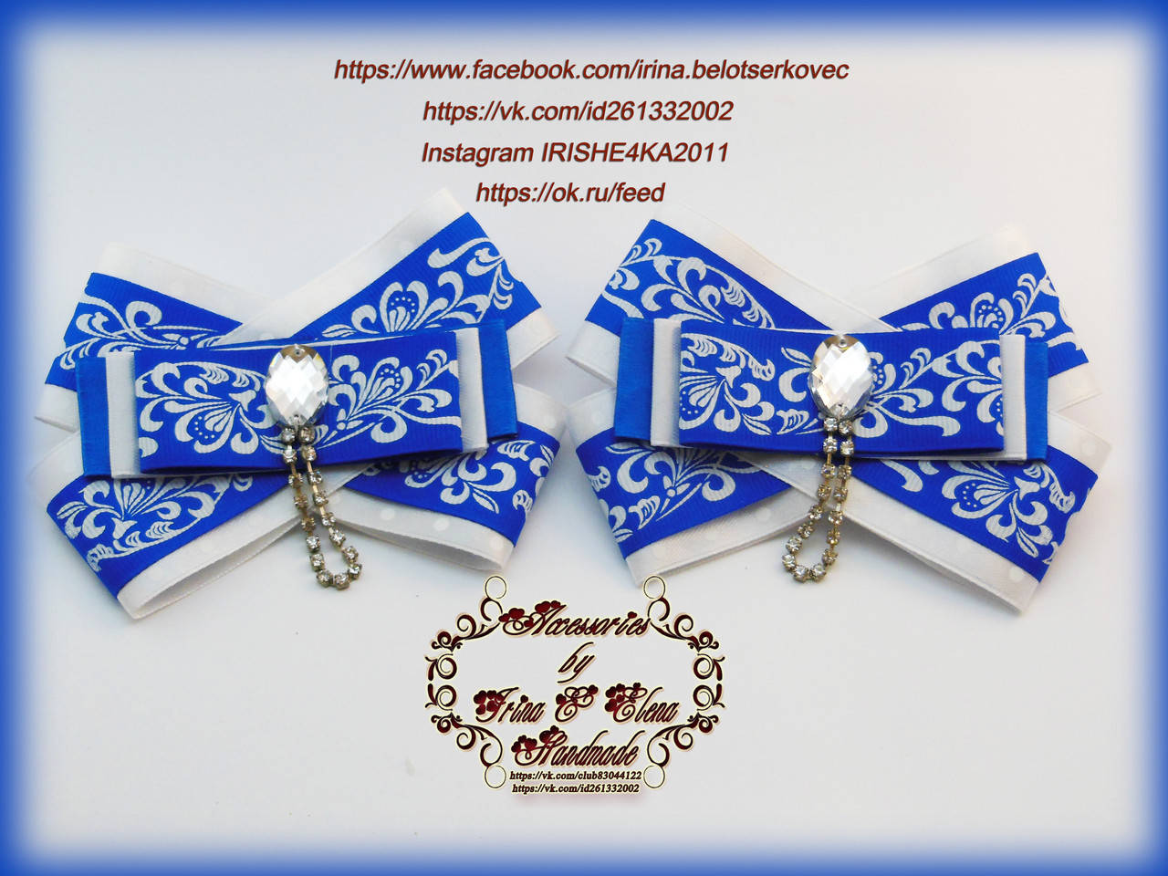 

Бантики с узором