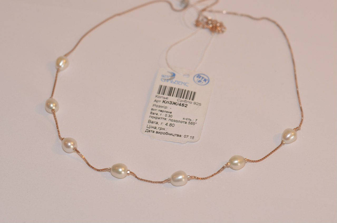 

Серебрянное колье 925 с Позолотой 585 пробы с жемчюгом