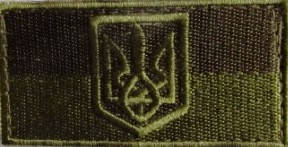 

Флаг Украины 8*4см в оливе