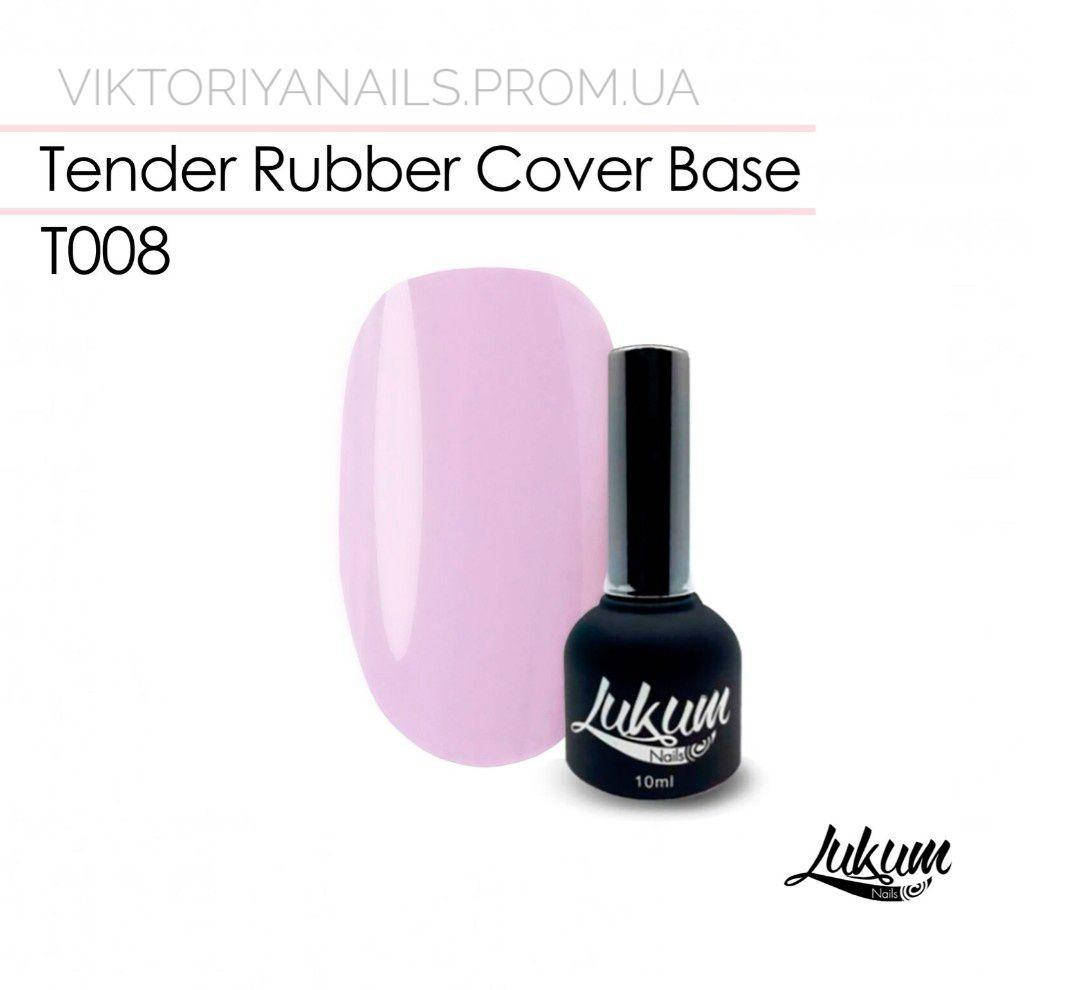 

Tender Rubber Cover Base T008, 10 мл