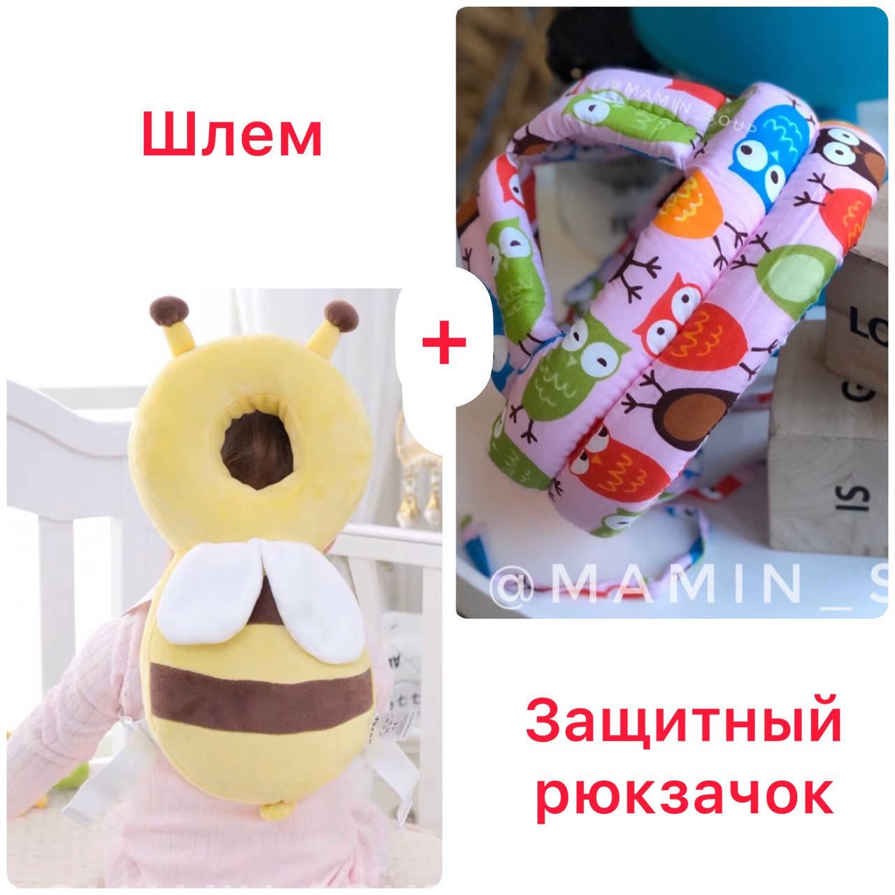 

Шапка шлем для ребёнка защитный шлем/подушка на выбор, Разные цвета