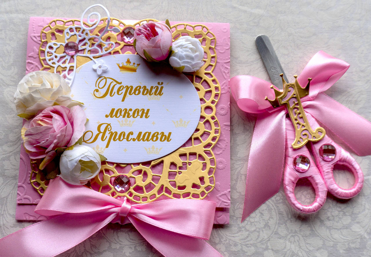 

Набор для Первого локона для девочки конверт и ножницы