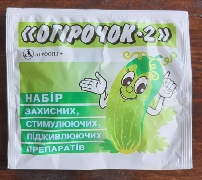 

Фунгіцид системно-конактний, добриво "Огірочок-2" 26 г на 5 л води