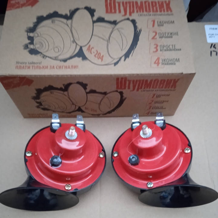 

Звуковые сигналы улитки Штурмовик AC-204 12v Vitol