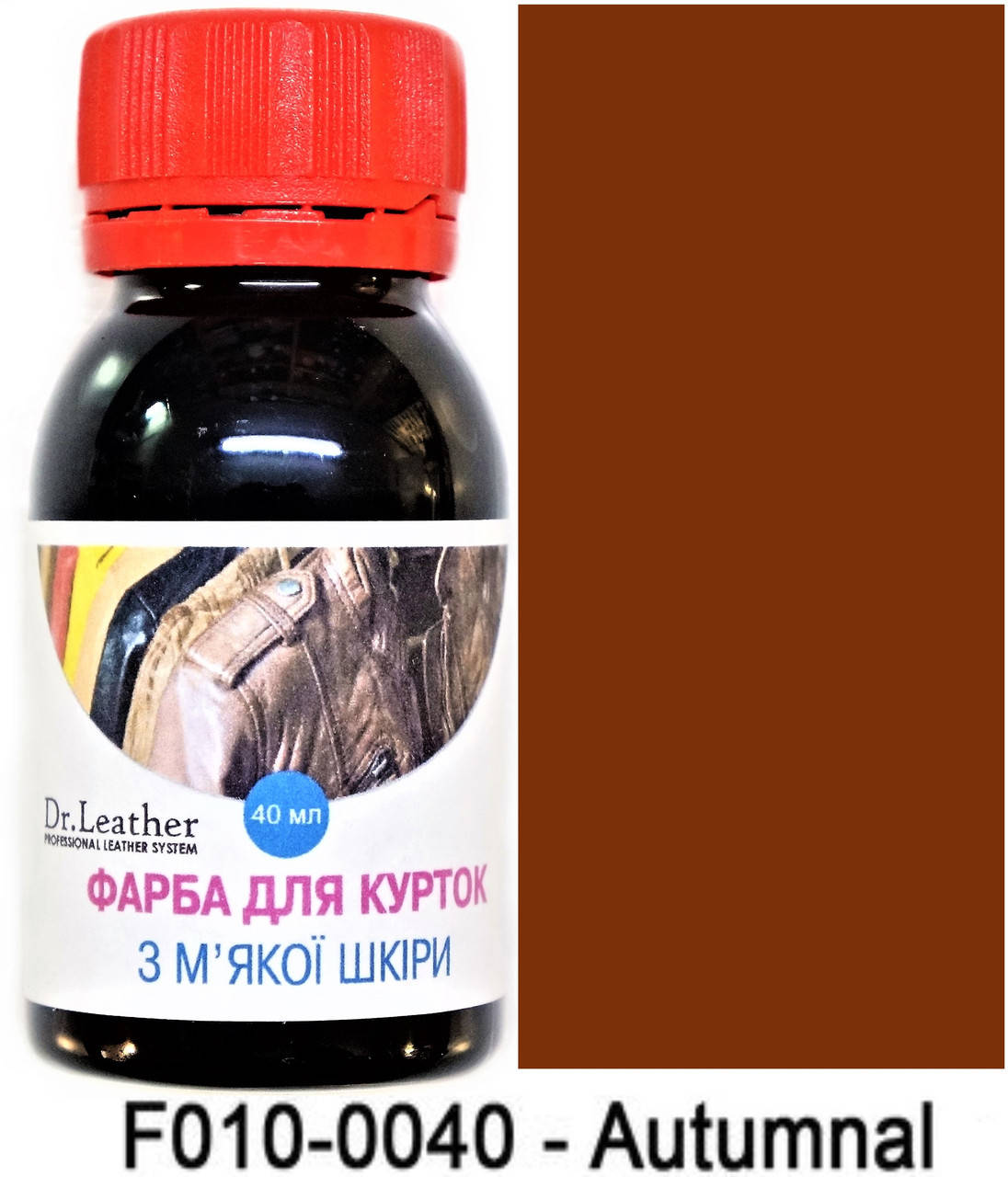 

Фарба для м'якої шкіри, шкіряних курток, рукавичок, сумок Autumnal
