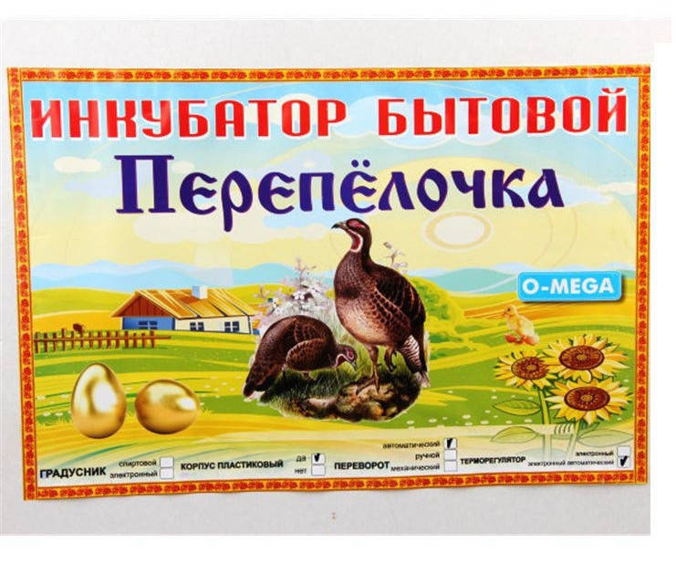 

Инкубатор Перепелочка ИБ-170 с автоматическим переворотом яиц.