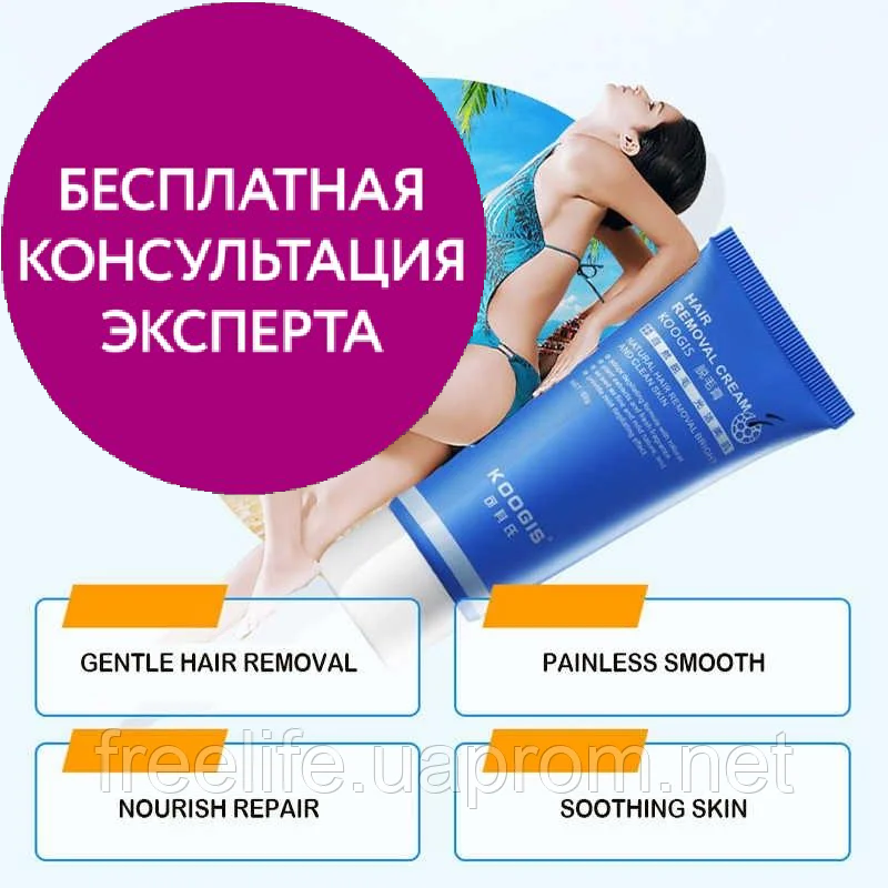 

KOOGIS HAIR REMOVAL CREAM Крем для удаления волос, официальный сайт, 4300