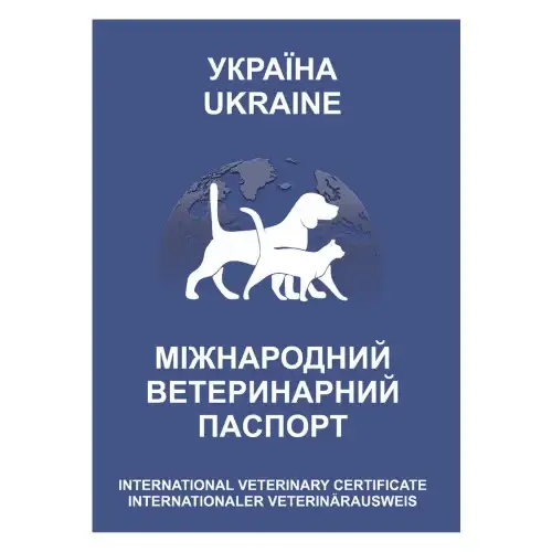 

Международный ветеринарный паспорт Boehringer Ingelheim для собак и кошек