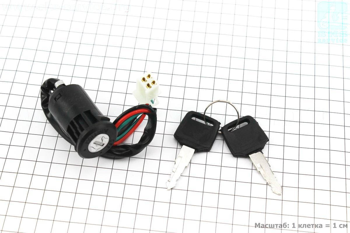 

Замок зажигания крепление на защелках d-25 мм на квадроцикл