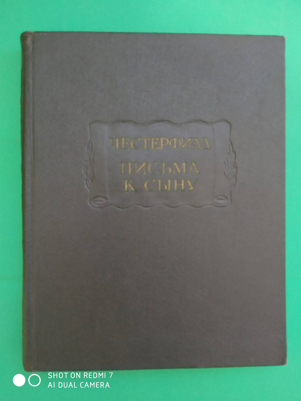 

Честерфилд Письма к сыну б/у книга