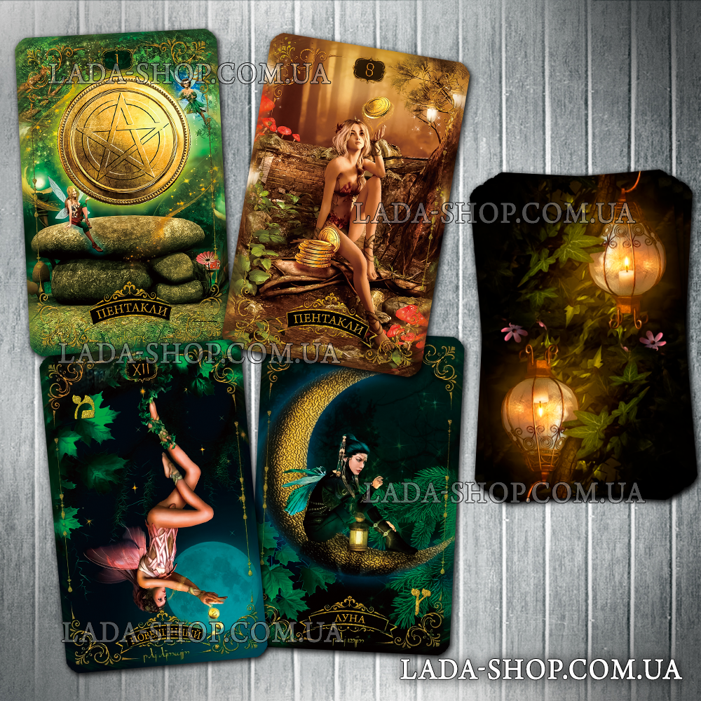 

Гадальные карты Таро Лесных Существ (Forest creatures Tarot)
