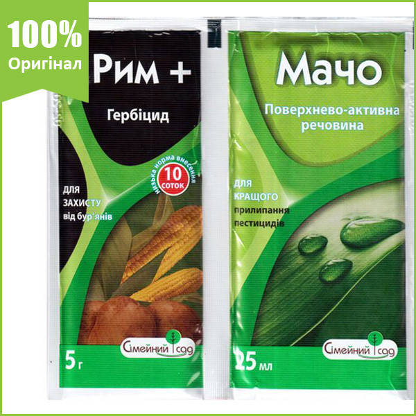 

Гербицид "Рим" (5 г) + "Мачо" (25 мл) для уничтожения сорняков, ТМ "Семейный Сад"