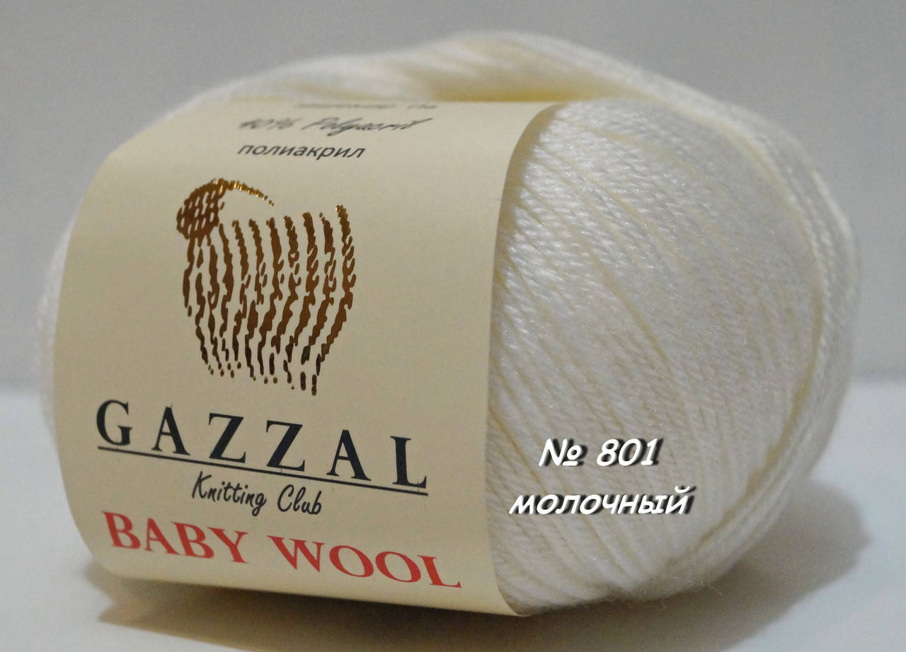 

Нитки пряжа для вязания Baby wool Gazzal Беби вул Газзал № 801 - молочный