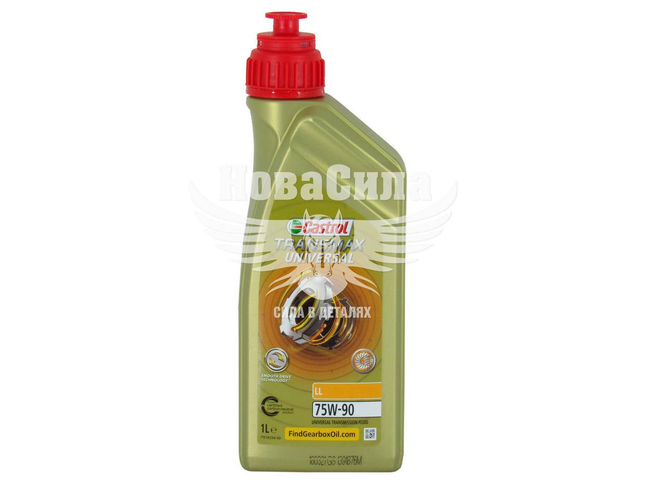 

Трансмиссионное масло 75W-90 (Castrol) Universal LL 1л. C8-TRULL79-X1L