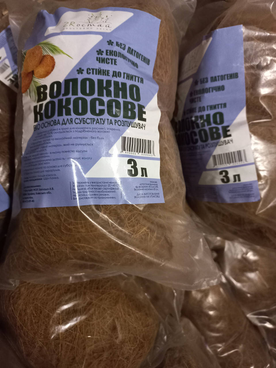 

Кокосовое волокно 3л., субстрат для орхидей и домашних животных