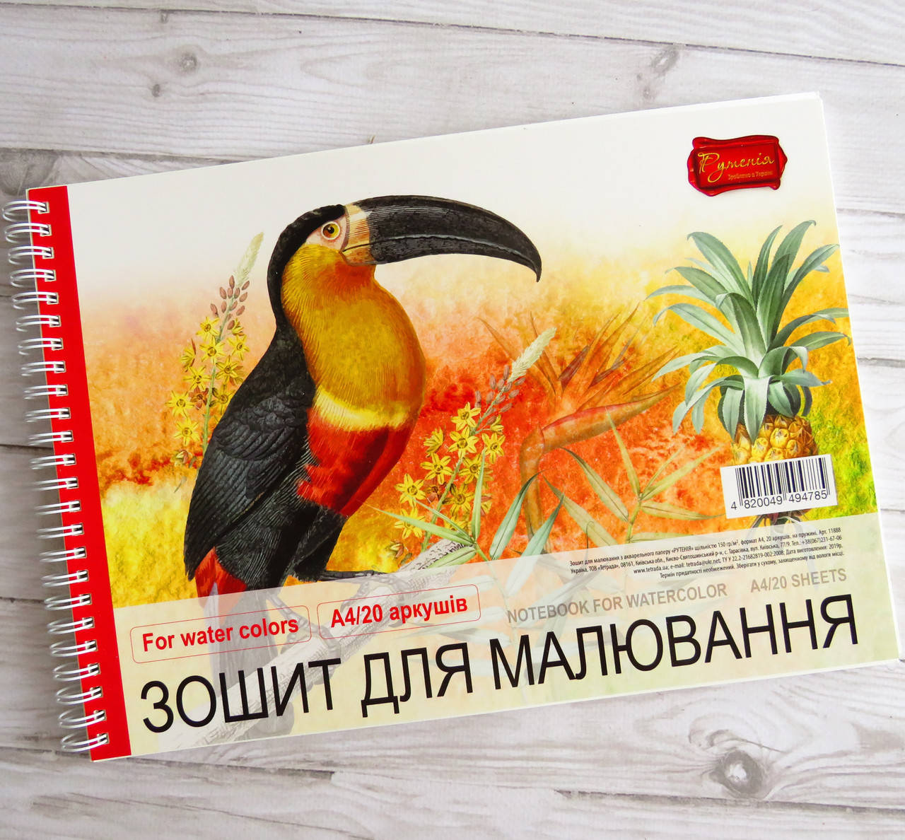 

Альбом для акварельних робіт Рутенія 150 г/м², 20 аркушів, в асортименті, Разные цвета