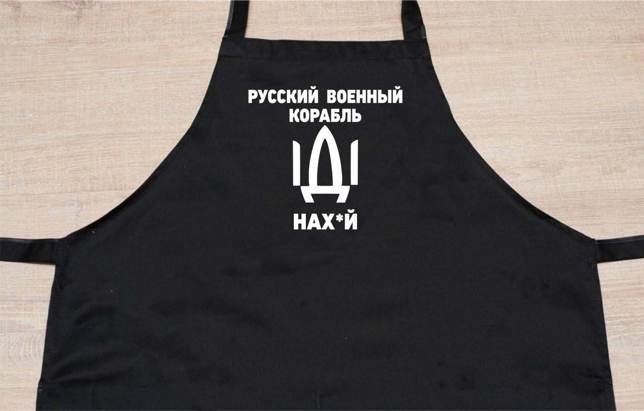 

Фартук с нагрудником габардиновый черный с принтом "Русский военный корабль"