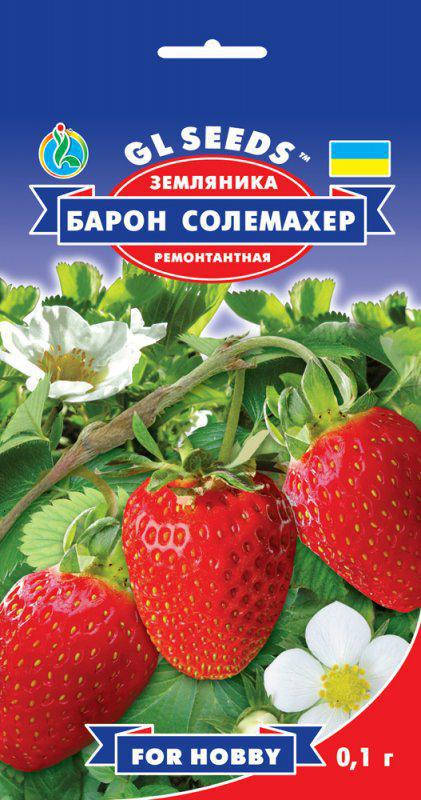 

Земляника Барон Солемахер высокоурожайный сорт ремонтантный не образующий усов, упаковка 0,1 г