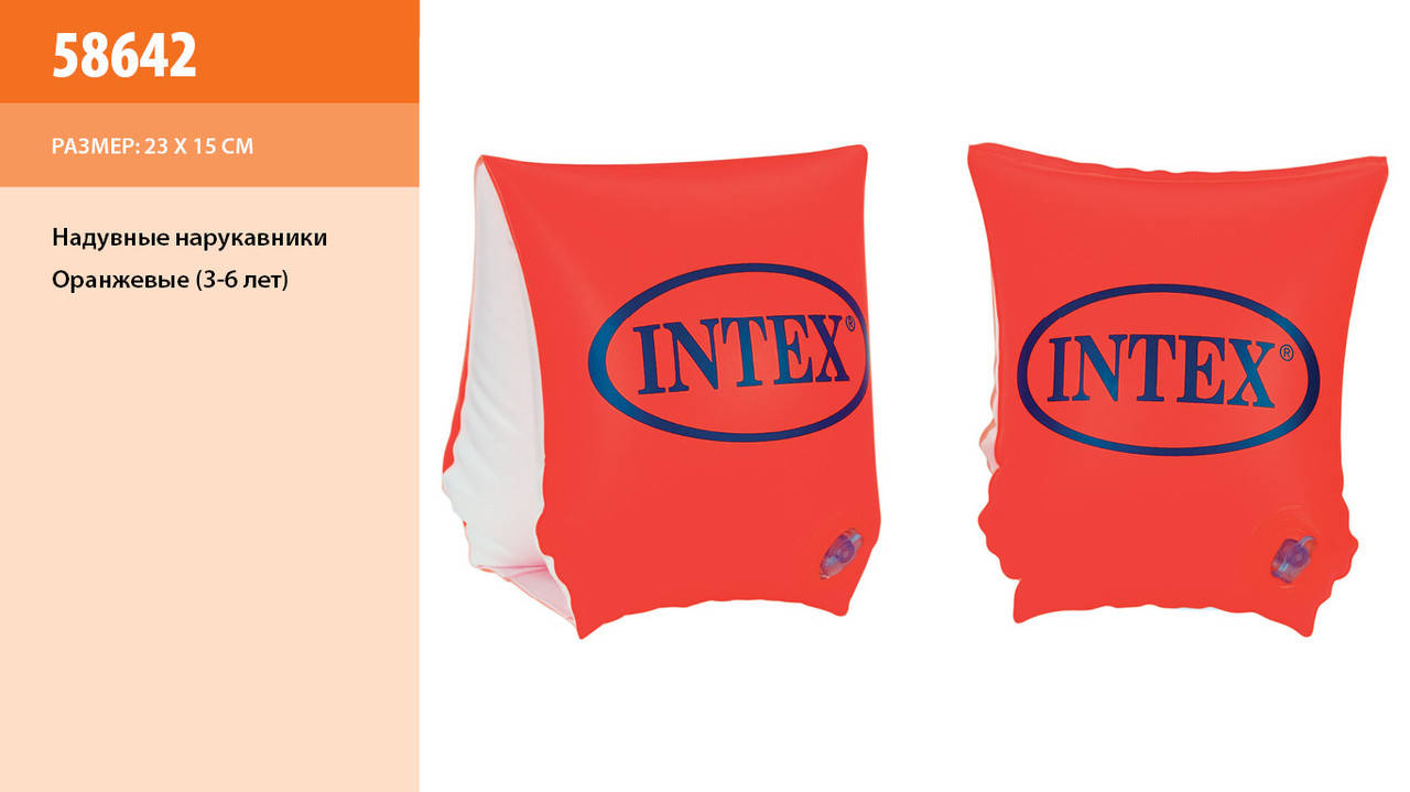 

Нарукавник для детей с 3-х лет, размером 23-15см в кор. 17*13*3 /36/