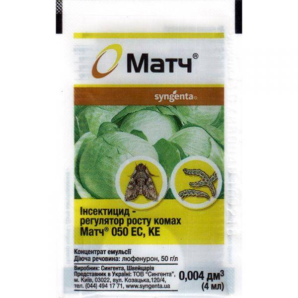 

Инсектицид для капусты, яблони, винограда "Матч" (4 мл) от Syngenta, Швейцария