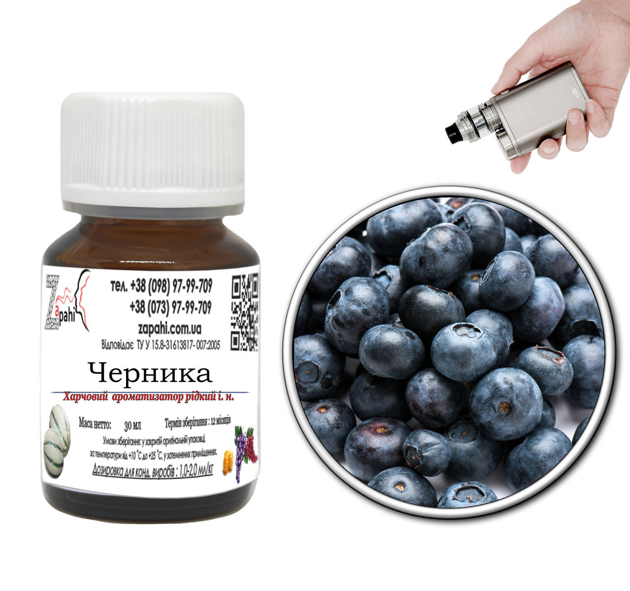 

Ароматизатор Черника/Blueberries (Украина) 30мл
