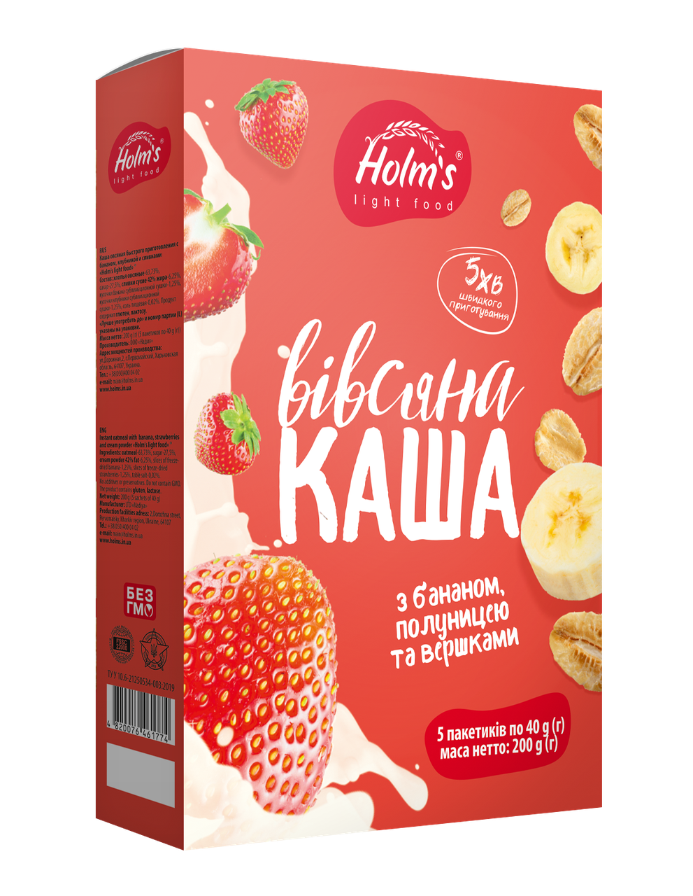 

Каша овсяная с бананом, клубникой и сливками, «Holm" s light food »® 200 г (5 шт.)
