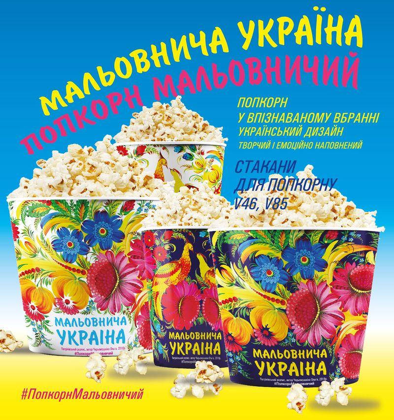 

Стаканы картонные для попкорна