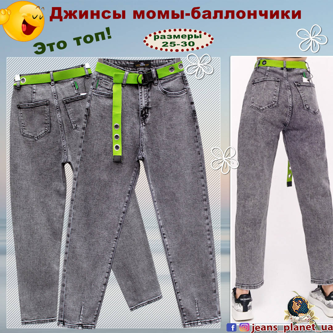 

Женские джинсы Mom баллон серого цвета LDM 25