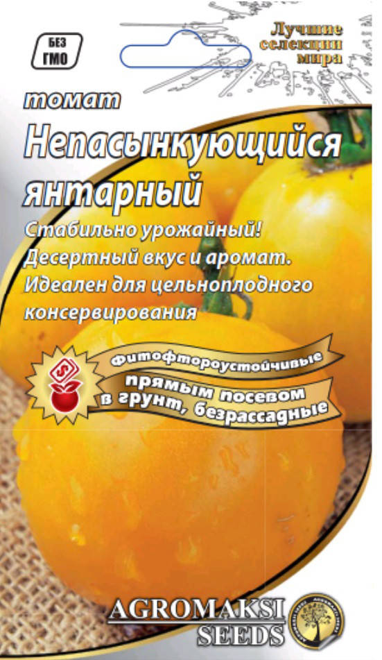 

Семена томатов безрассадных "Непасынкующийся янтарный" 0,4 г