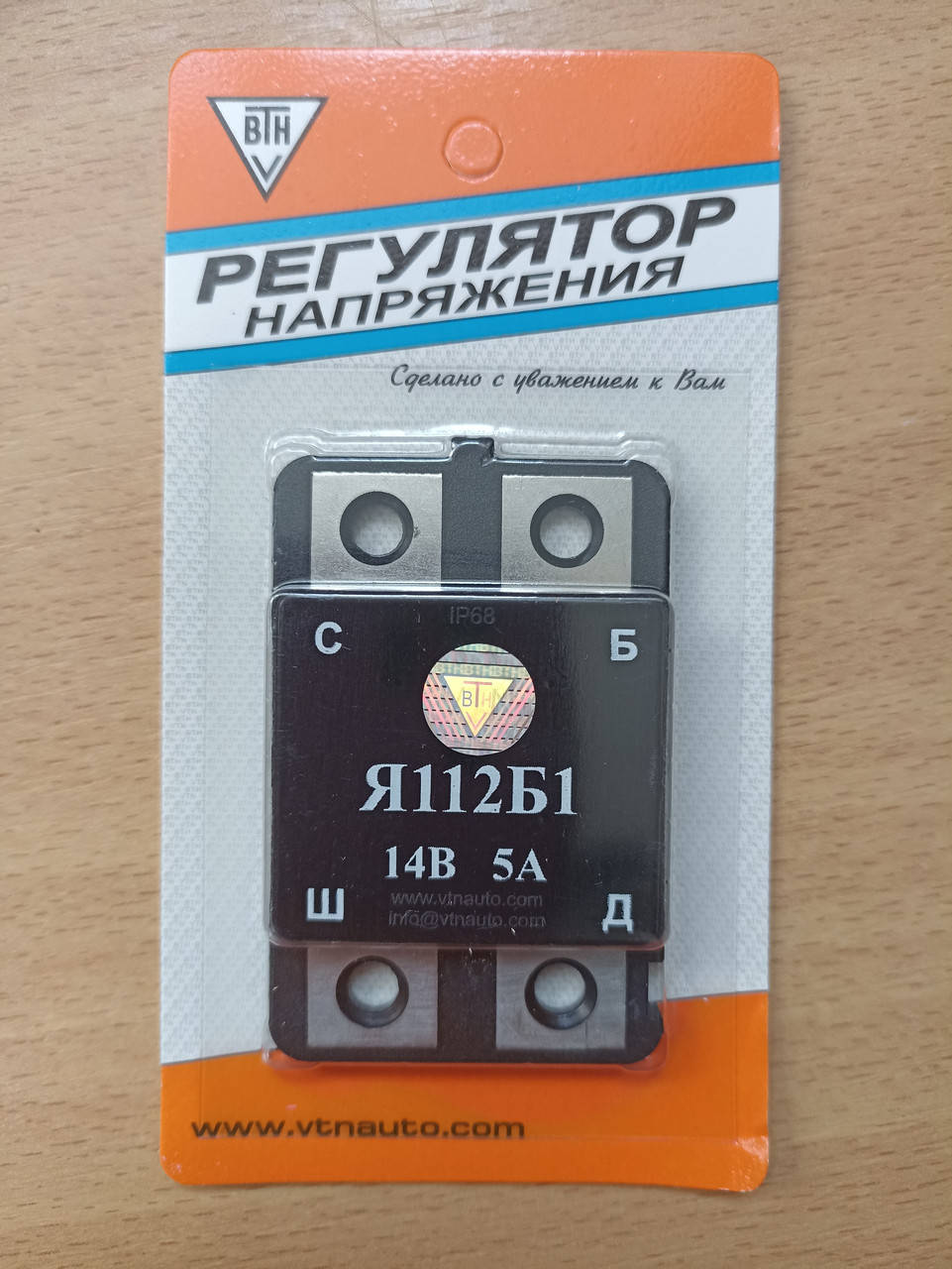 

Реле генератора интегральное Я-112Б