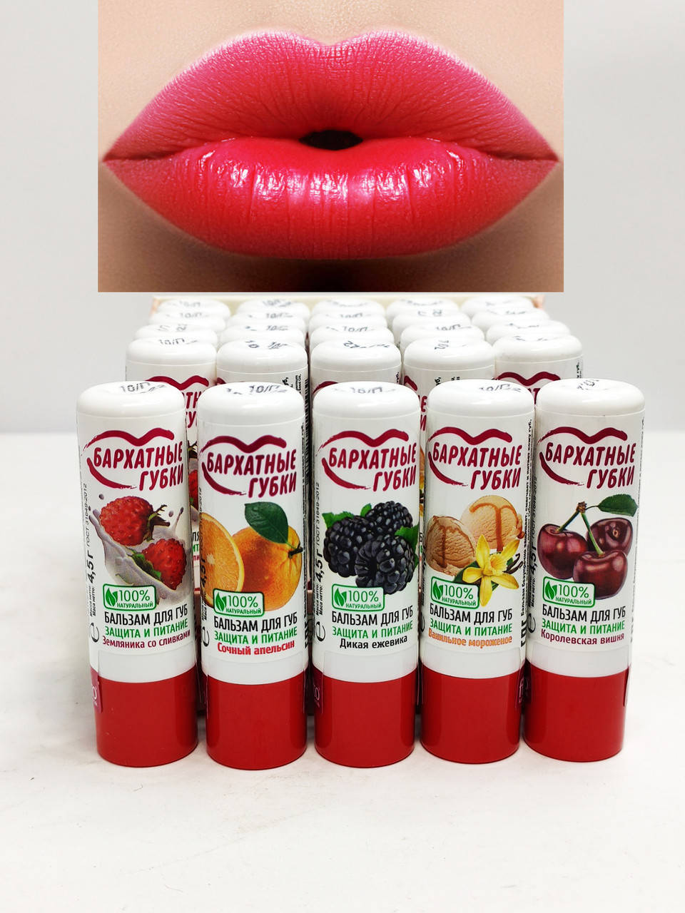 

Бальзам для губ в ассортименте "Бархатные губки" (Вишня, апельсин, мороженое, ежевика, земляника) 4,5 гр.