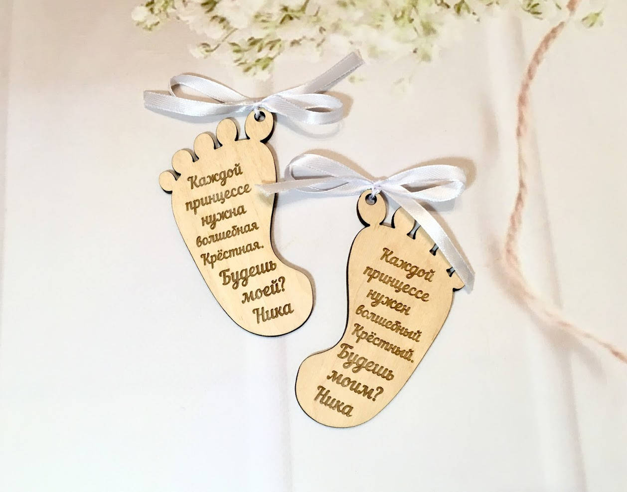 

Приглашение Ножка с гравировкой для крестных родителей (именная для девочки) (10 см)