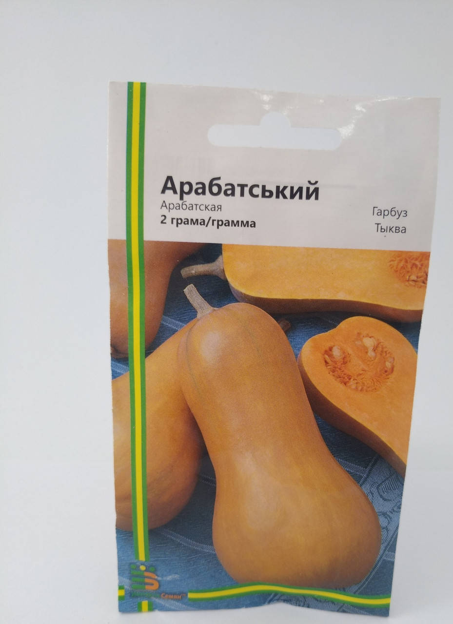 

Семена тыквы Арабатская 2г "Империя Семян"