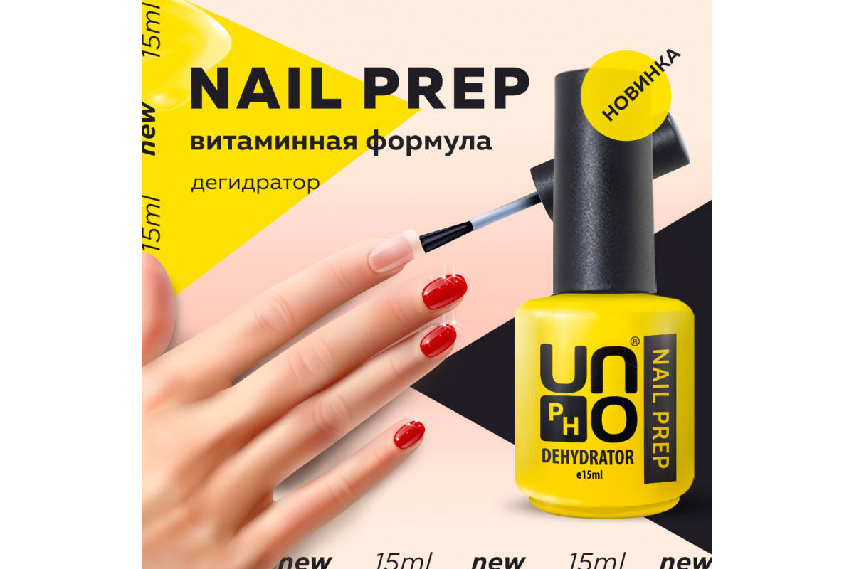 

Знежирювач Uno 15мл