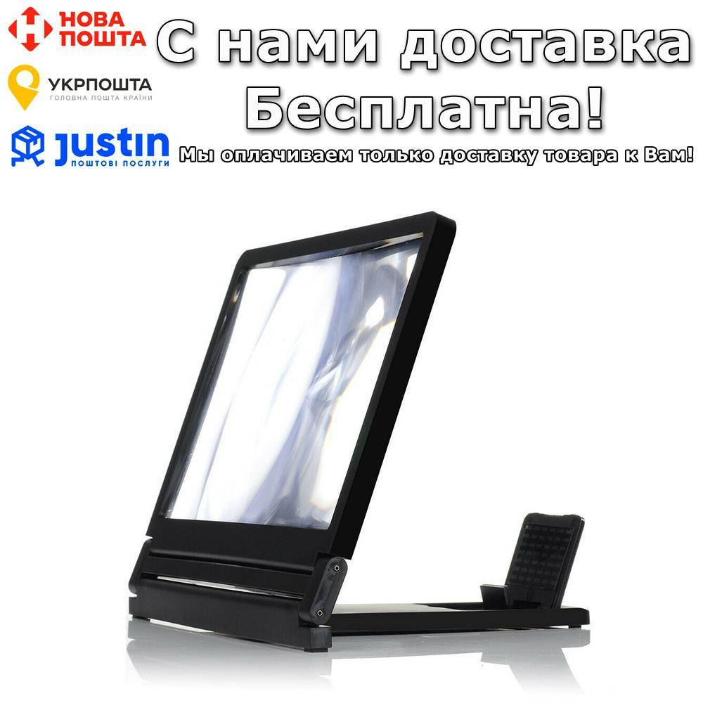 

Увеличитель экрана Home Fest 3D Для телефона
