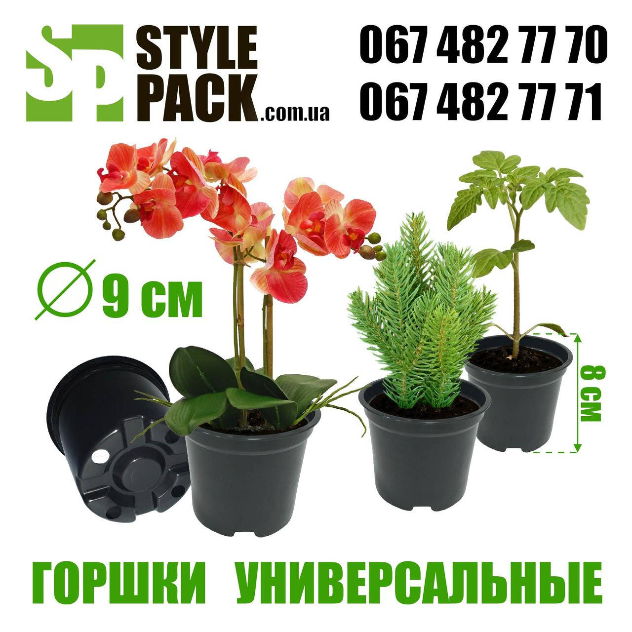

Горшок для рассады