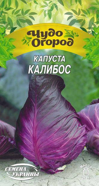 

Капуста червоноголова Калібос 0,5г (ТМ Семена Украины)