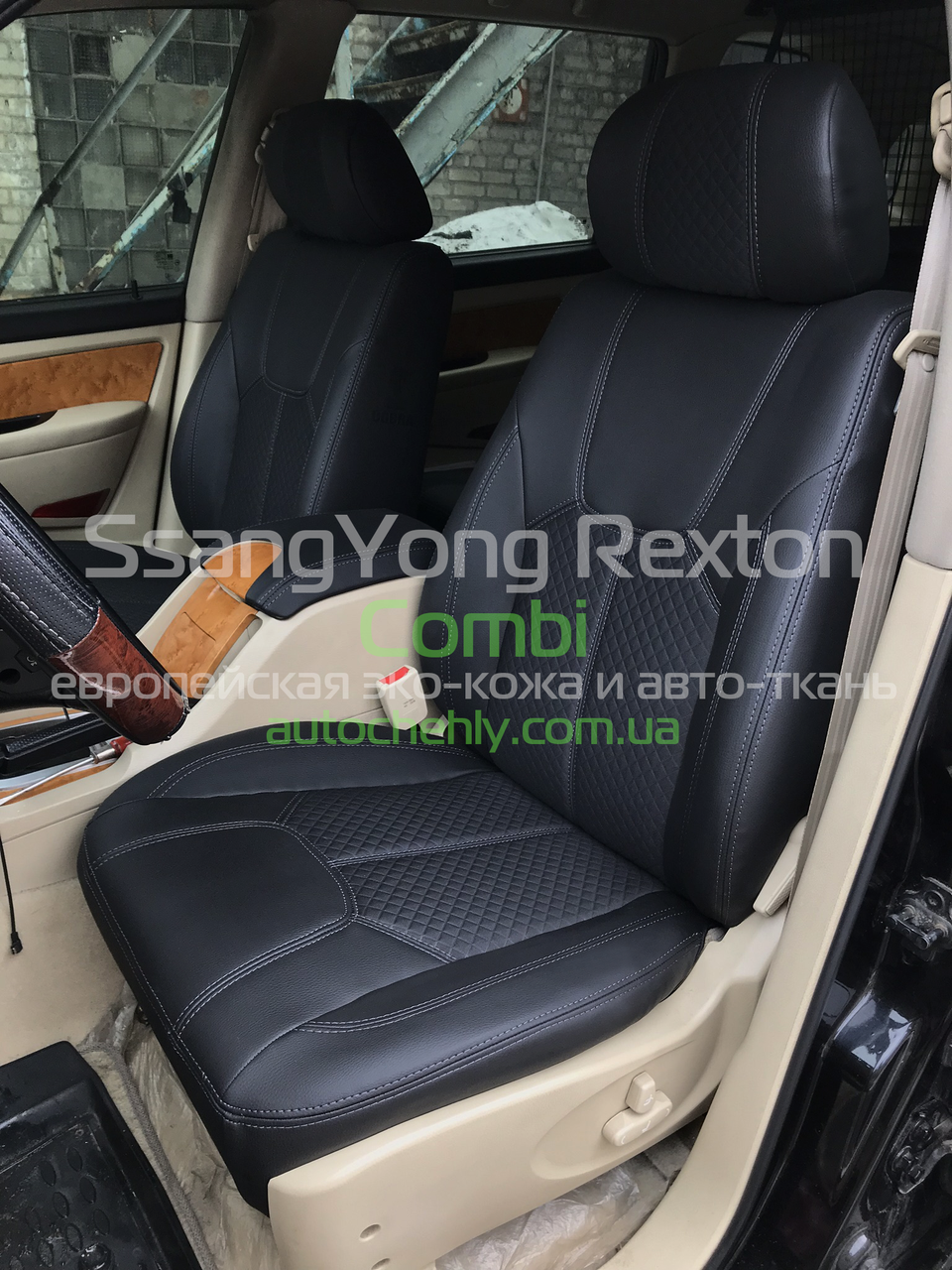 

Авточехлы модельные для c SsangYong Rexton II (2007-н.д.)