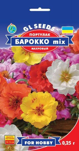 

GL Seeds. Семена Цветы Портулак Борокко-mix. 0.25г, Разные цвета