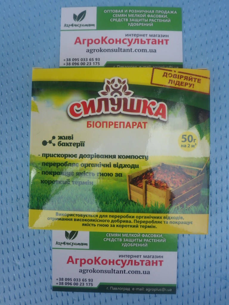 

Биопрепарат Силушка, 50 г — средство для компоста.