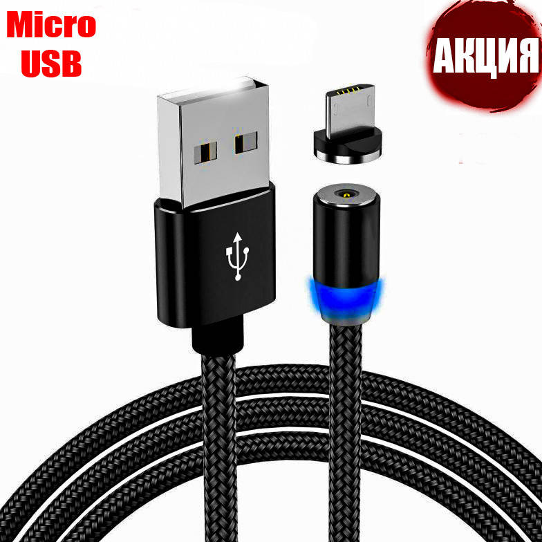 

Магнитный кабель Jarvis 360° Quick Charge 2A 1m Micro USB (Black) HQ59, Черный