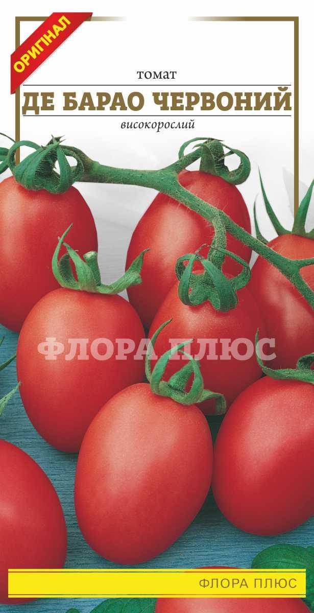 

Семена томат Де Барао красный 0.1 г. Флора плюс