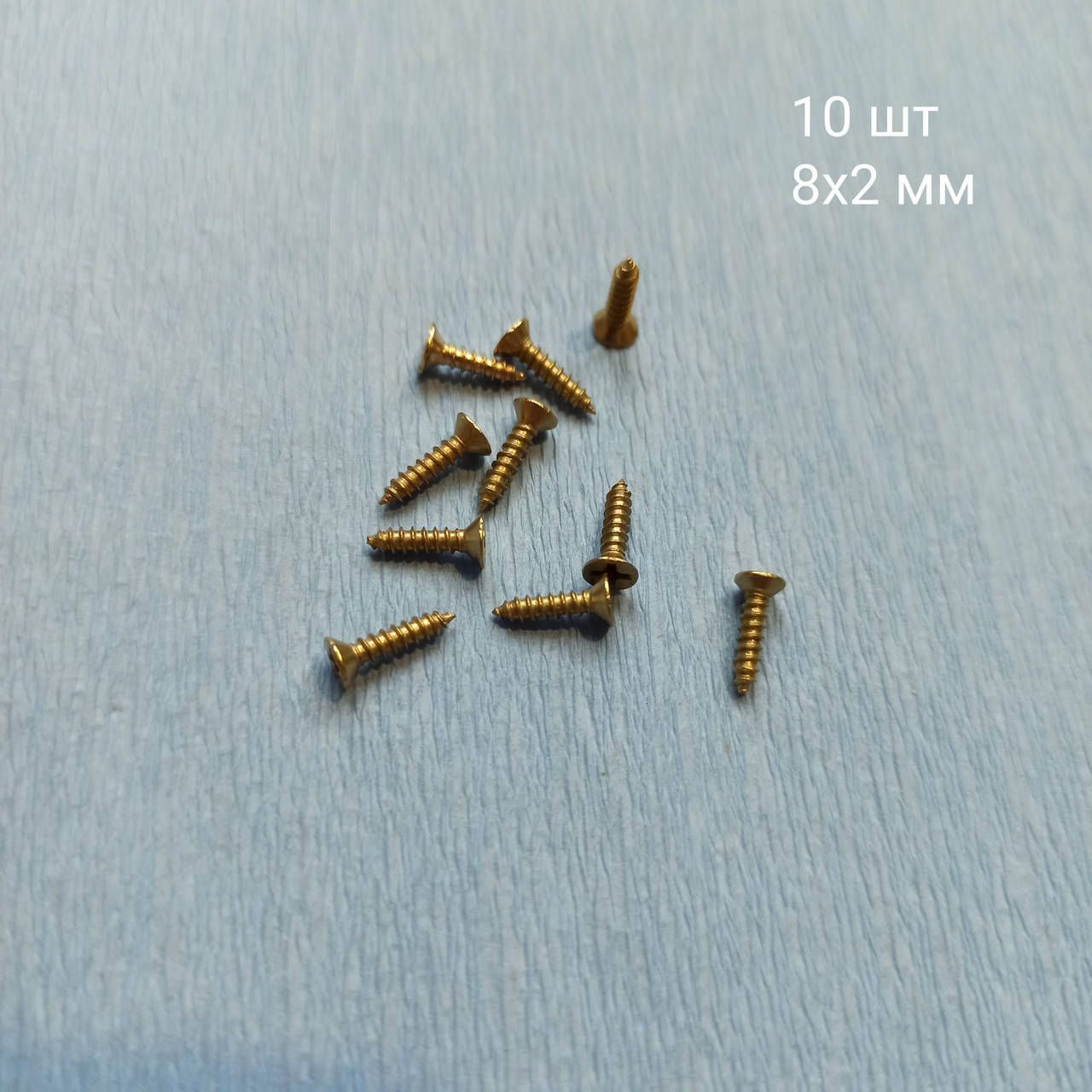 

Саморезы 8х2 мм, 10 шт, золото