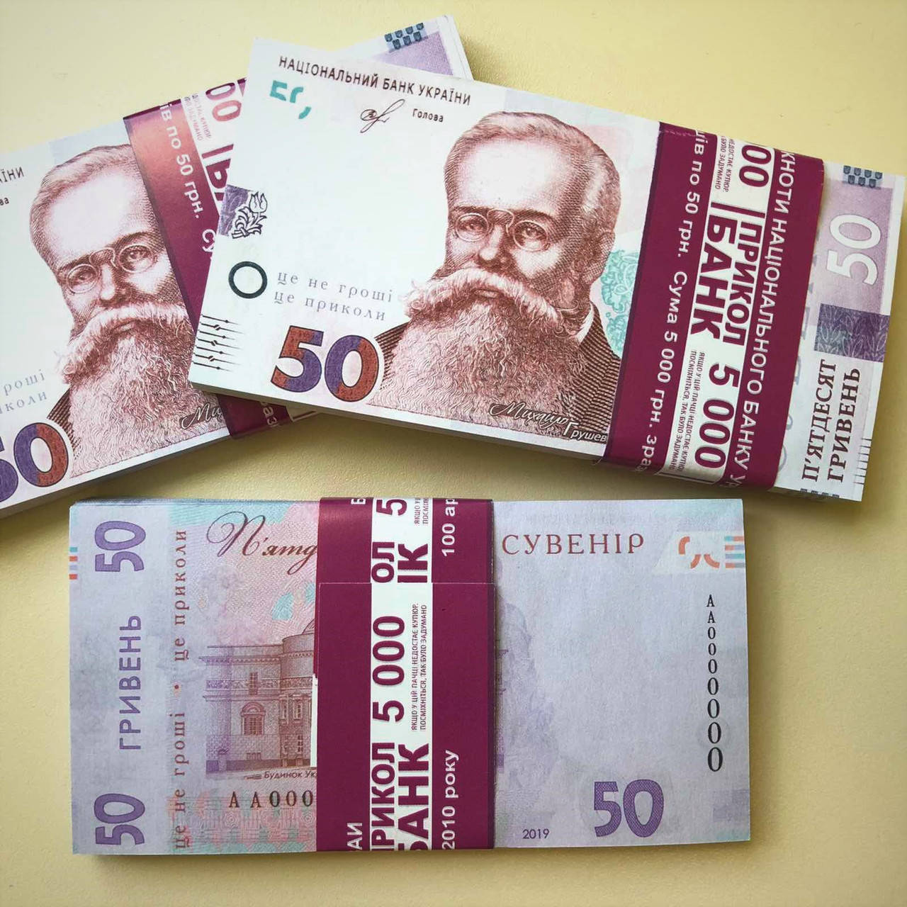 

Хит! Сувенирные Деньги в Пачке 50 гривен Новые 80 шт/уп, бутафорские