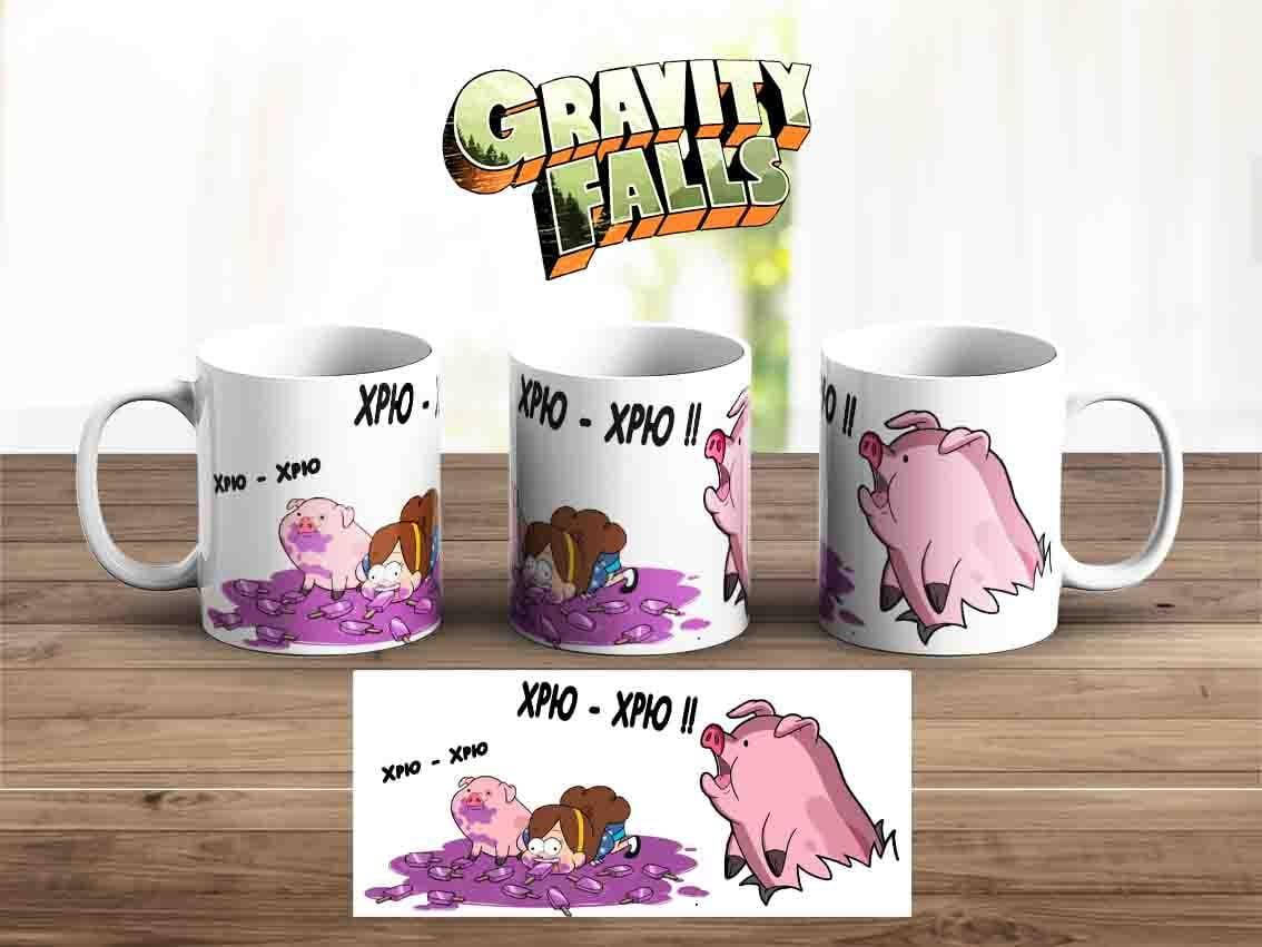 

Чашка Гравити Фолз Хрю-Хрю / Gravity Falls