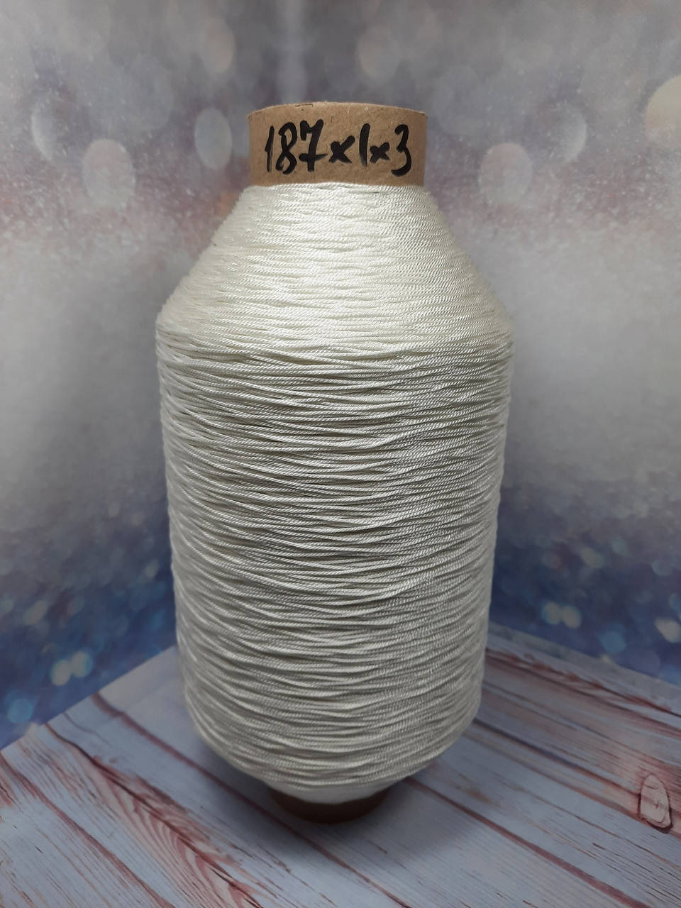 

Нитка № 187х1х3 (1.2 мм) вес 1.5 кг крутка Z