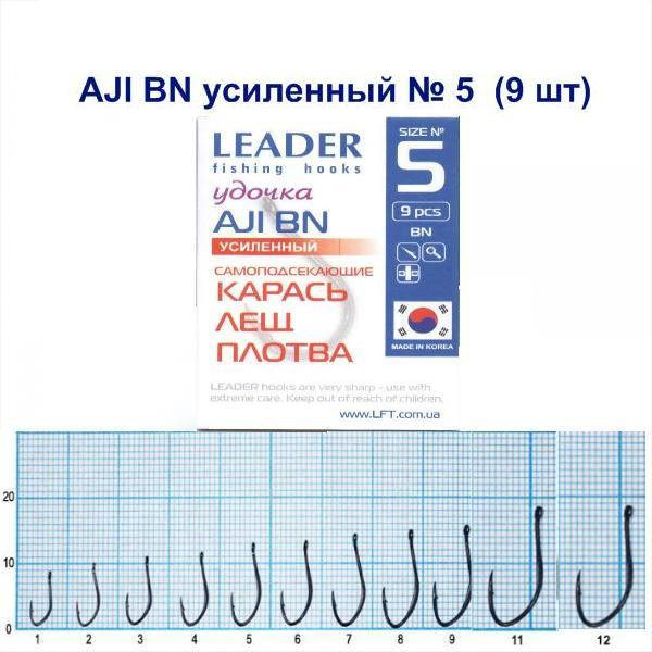 

Крючок самоподсекающий Leader AJI BN Усиленный № 5